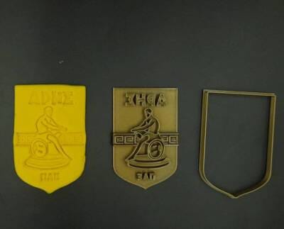 Κουπάτ Σφραγίδα Άρης