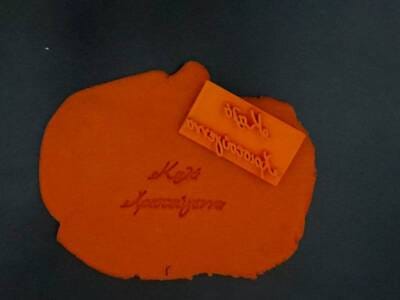 Σφραγίδα Καλά Χριστούγεννα