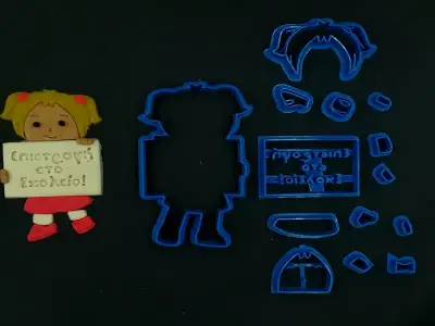 Κουπάτ Set Back to School