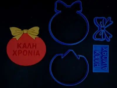 Χριστουγεννιάτικη Μπάλα Καλή Χρονιά Νο3