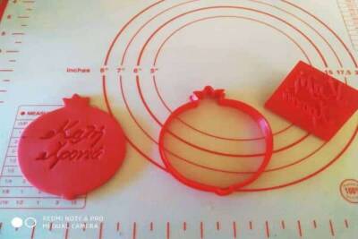 Κουπάτ Set Ρόδι με σφραγίδα Καλή Χρονιά