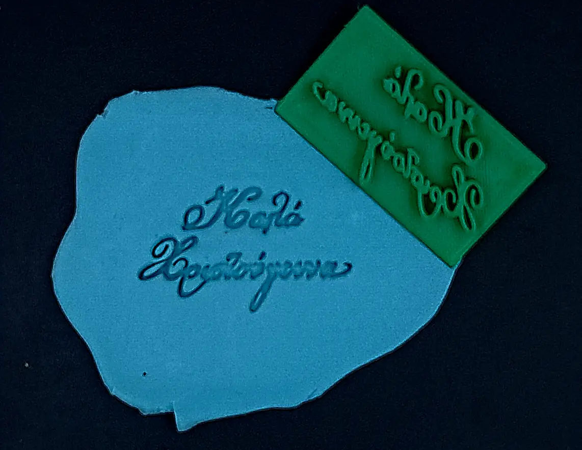 Σφραγίδα Καλά Χριστούγεννα Νο2 1 Σφραγίδα Καλά Χριστούγεννα Νο2